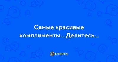 Корзина цветов "Красивый комплимент" - заказать с доставкой недорого в  Москве по цене 7 550 руб.