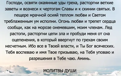 Молитвы наши ты услышь,и помоги …» — создано в Шедевруме