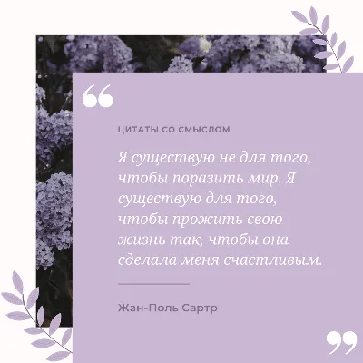 400 самых мудрых и красивых цитат, высказываний, фраз и афоризмов о мыслях  человека. | DarkonLsd | Дзен