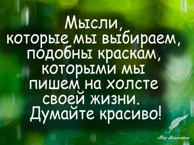 Красивые картинки с пожеланиями доброго вечера и прекрасного настроения |  Вдохновляющие фразы, Вдохновляющие цитаты, Христианские цитаты