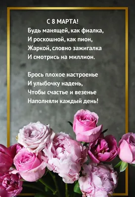 Открытки на 8 Марта. 🌷🌹 Поздравления с 8 Марта (65 шт.) | Открытки,  Поздравительные открытки, Праздничные открытки