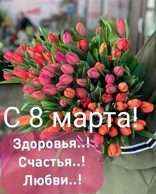 Обои на рабочий стол Записка с надписью 8 марта, с праздником! рядом с  розовыми цветами и телефоном, обои для рабочего стола, скачать обои, обои  бесплатно