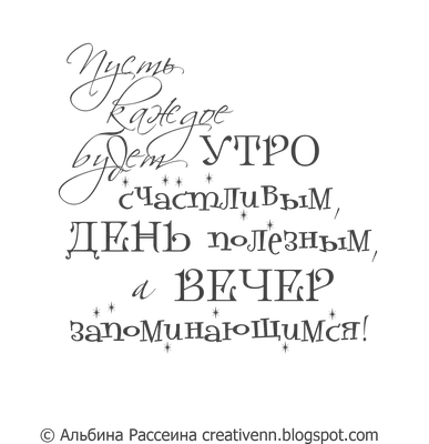 Надпись - пожелание. Скрапбукинг.  | Надписи,  Вдохновляющие цитаты, Семейные цитаты