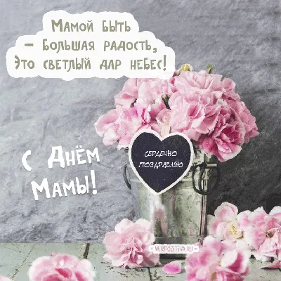 Цветы с надписью маме - купить с бесплатной доставкой 24/7 по Москве
