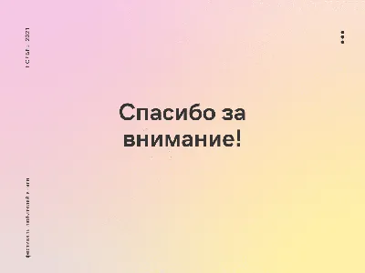 Картинки "Спасибо за поздравления" (50 открыток) • Прикольные картинки и  позитив