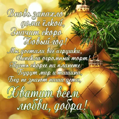 🎄С наступающим НОВЫМ ГОДОМ!🎄САМЫЕ КРАСИВЫЕ ОТКРЫТКИ ДЛЯ ВАС! - YouTube