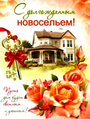 Фигурка "С новосельем!" (кошка в тапке) купить по цене 1 650 р., артикул:  ЭПМ-17 в интернет-магазине Kitana