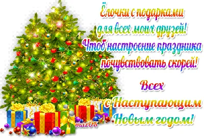 Поздравления с Новым годом 2019: лучшие пожелания в прозе и прикольные  открытки - Телеграф