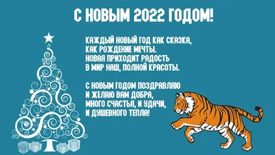 Новогодние открытки 2024 со стихами (красивые, трогательные, прикольные)  ❄🎄🎅 | Волшебный мир иллюстраций | Дзен