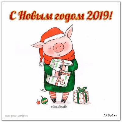 Открытки, картинки с новым годом свиньи! С новым годом 2019! Год свиньи! Год  кабана! Картинка со свиньей, поросенком, свинкой! Красиво… | Открытки,  Праздник, Свинки