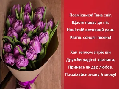 Красивые открытки на 8 марта со стихами - скачайте бесплатно на 