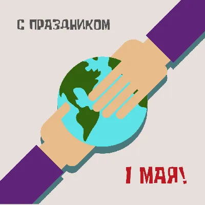 Нежные весенние цветы к празднику 1 Мая