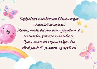 Поздравления с рождением дочери: своими словами, стихи, смс, картинки на  украинском языке — Украина