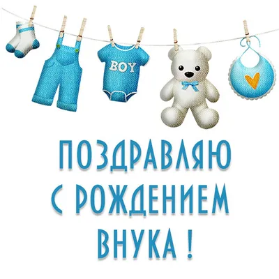 Красивая открытка Внуку с Днём Рождения с воздушными шариками • Аудио от  Путина, голосовые, музыкальные