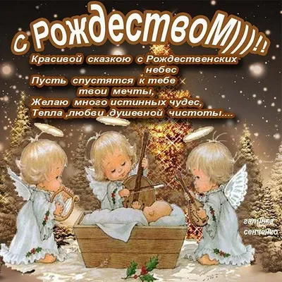 Красиве поздравление "С РОЖДЕСТВОМ ХРИСТОВЫМ!" Christmas 2021 - YouTube