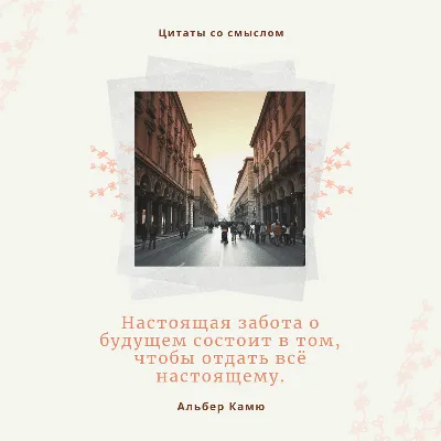 Лучшие цитаты из книг в красивых картинках онлайн — Canva