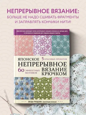 Иллюстрация 20 из 21 для Вязание на лумах для начинающих. Просто, быстро,  красиво. Техника, узоры, изделия - Анна Зайцева | Лабиринт - книги.  Источник: Чубарова Наталья