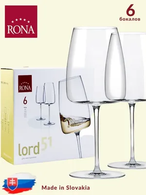 Красивые бокалы для вина 6 штук Lord 51 RONA 48319647 купить за 848 200 сум  в интернет-магазине Wildberries