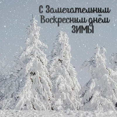 Доброе Воскресное Утро, Друзья! Очень Классная Песня-Пожелание Доброго Утра  И Чудесного Воскресенья! - YouTube