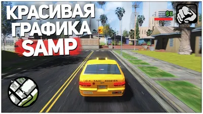 Самые красивые места - Форум Grand Theft Auto: San Andreas