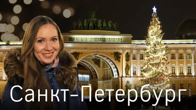 Что посмотреть и куда сходить летом в Санкт-Петербурге в 2021 году:  экскурсии