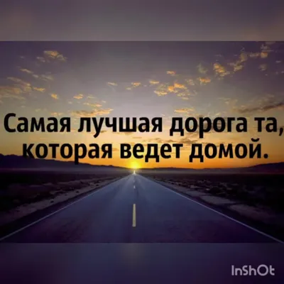 Гифки "Счастливого пути": красивые пожелания в дорогу, скачать бесплатно