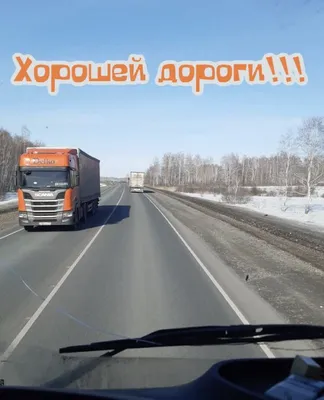 Красивые счастливого пути картинки