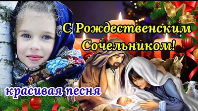 Счастливого Рождества! Рождественский …» — создано в Шедевруме