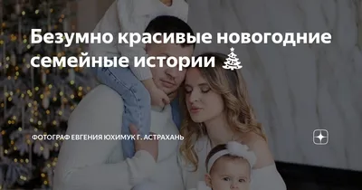 Семейные тайны, то что скрыто от …» — создано в Шедевруме