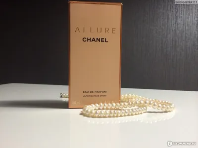 Chanel Allure - «Очаровательный,привлекательный и универсальный аромат +  красивые фото внутри)» | отзывы