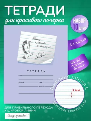 Красивые школьные тетради.: 30 грн. - Товары для школьников Винница на Olx