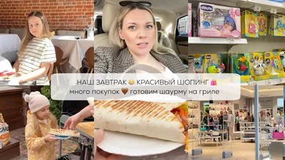 SHOPPING ~ Открытка (плейкаст)