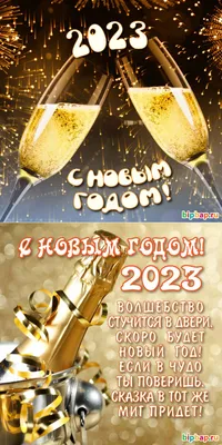 Красивые открытки с Новым Годом 2024 и новогодние анимации гиф. Страница 8.