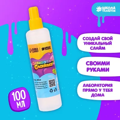 Clear Slime оптом, купить Клеар Слайм по опт цене