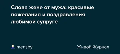 Открытки своими словами мужчине на день рождения. | С днем рождения, День  рождения, Открытки