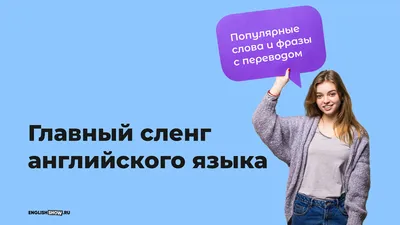 Английские фразы и выражения о жизни | Английский словарь, Английский язык,  Изучать английский