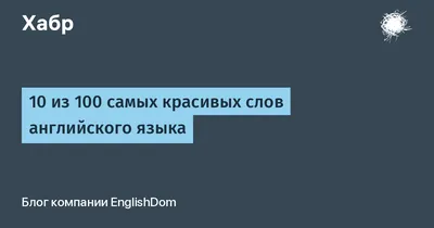 Английские фразы PNG рисунок, картинки и пнг прозрачный для бесплатной  загрузки | Pngtree