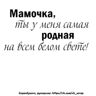 Как красиво поздравить маму с днем рождения - оригинальные пожелания,  картинки, открытки