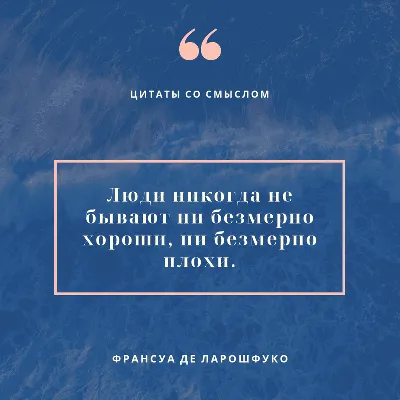 Красивые слова о любви и отношениях: мудрые высказывания известных людей