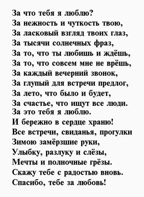 20 красивых стихов в прозе любимому мужчине на расстоянии 📝 Первый по  стихам