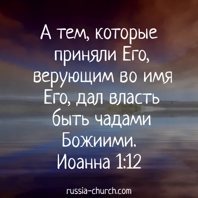 Библия. Христианские открытки. к Римлянам  | Христианские картинки,  Евангельские цитаты, Библия