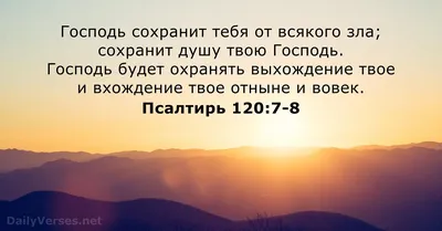 Пин от пользователя Соломія на доске Вірші з Бібліі | Христианские цитаты,  Христианские картинки, Счастливые картинки