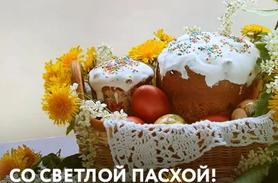 Открытка с Пасхой с куличом, яйцами и свечами » Красивые Открытки с  поздравлениями на все случаи