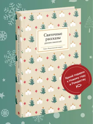 Поздравления со Старым Новым годом в стихах: оригинальные и красивые  открытки - Телеграф