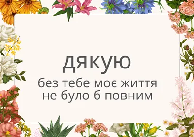 Бесплатные шаблоны открыток Спасибо и Благодарю | Canva