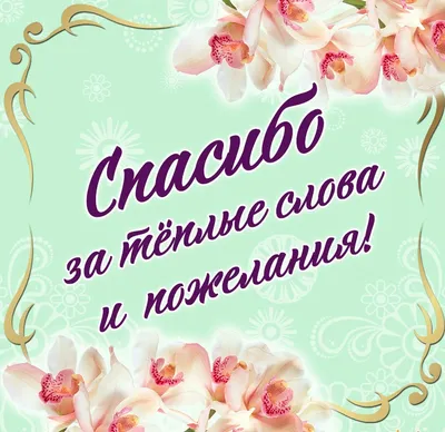 Открытка с именем Валечка взаимно Спасибо спасибо целую. Открытки на каждый  день с именами и пожеланиями.