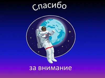 Шаблон для презентации — Движущиеся🛸 • Фоник | 