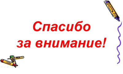 Слова благодарности: как выразить устно и письменно