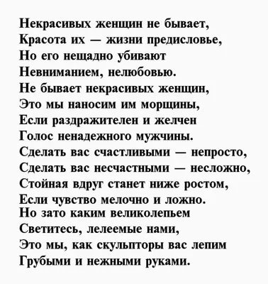 Самые красивые стихи про женщин (50 картинок) ⚡ Фаник.ру