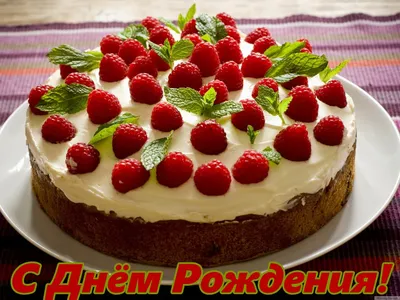 С Днем рождения [10 картинок с поздравлениями] » EVA Blog